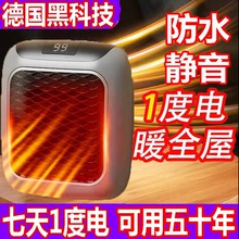 德国黑科技暖风机遥控触屏智能壁挂取暖器三秒速热升温快节能省电
