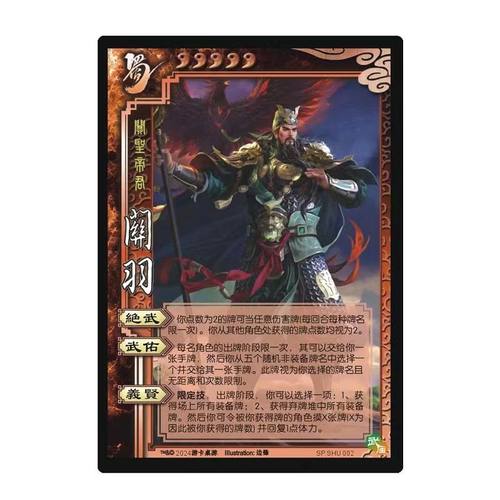 武庙陆逊乐周妃蔡文姬武诸葛亮