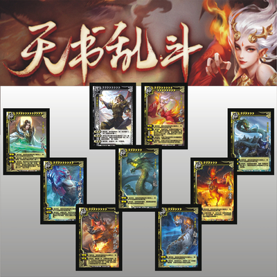 天书乱斗神兽年兽神将扩展包