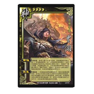 三国神武将杀扩展卡包新神贾诩神典韦邓姜维赵云高达一号张辽卡牌