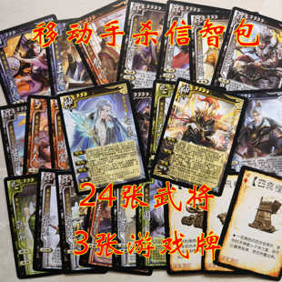 三国扩展包信智包应变谋攻篇SP仁包新OL杀徐盛界风火林山扩充包