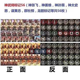 三国神武将标记杀神姜维天任貂蝉魅惑英霸神张飞笞杖徒谋黄忠烈弓