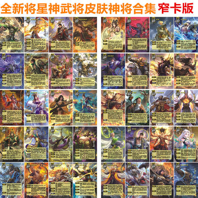 将星神武将包合集神郭嘉鲁肃荀彧