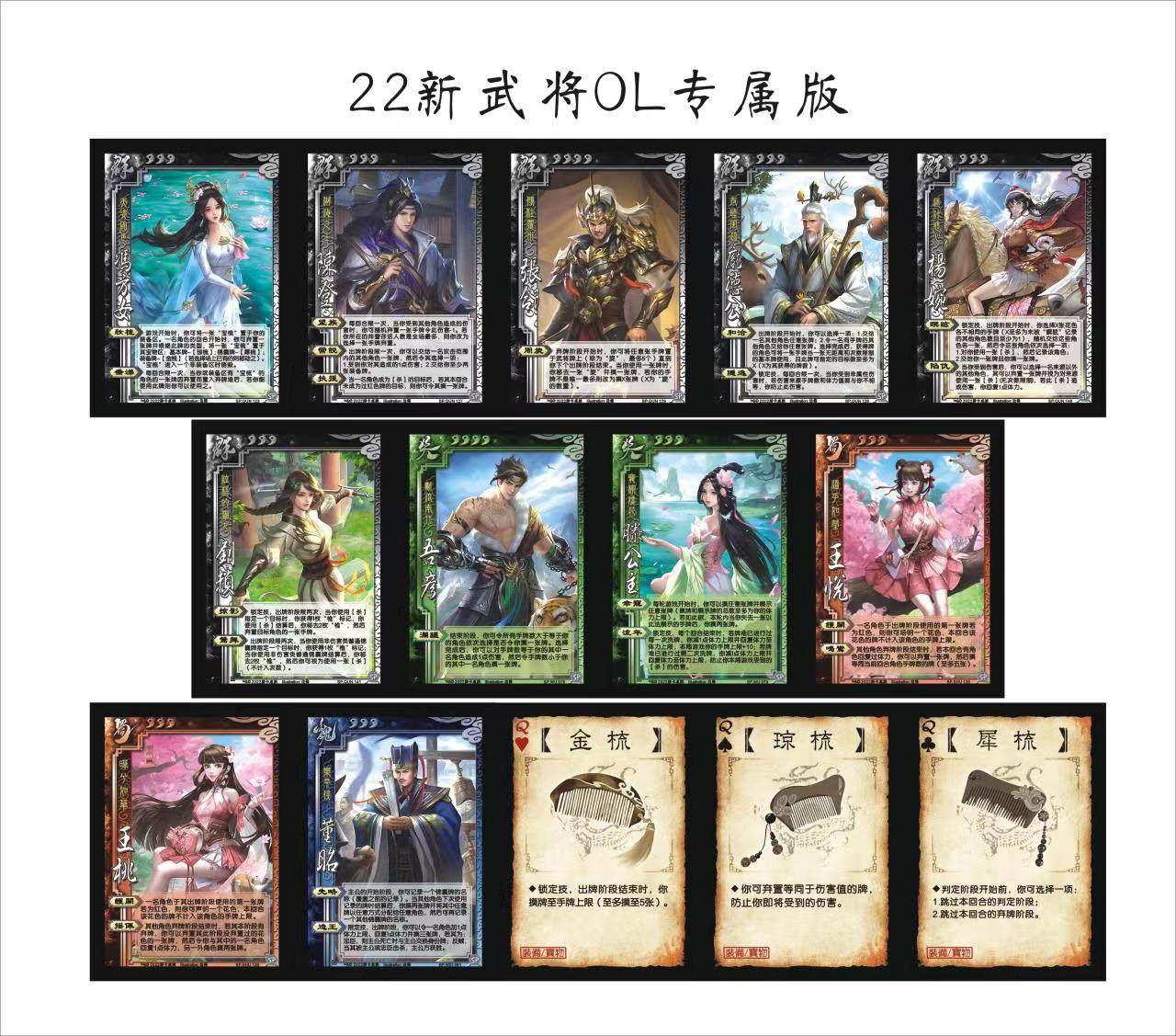 三国杀扩展包新ol专属版十周年新服活动扩充海外sp武将精装游戏牌