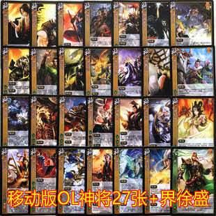 三国神将杀移动版新UI扩展包神郭嘉荀彧姜维马超界徐盛武将