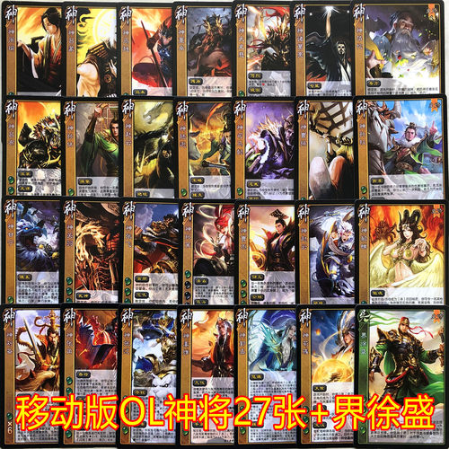 三国移动OL神将扩展包新UI