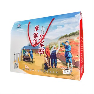 单家集红粉宁夏西吉纯手工马铃薯土豆粉条礼盒装2.5kg