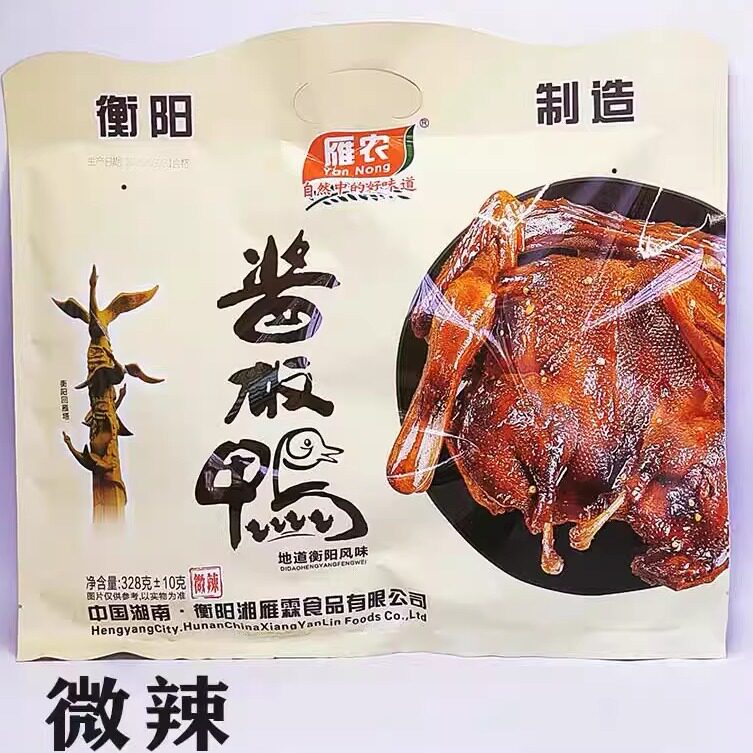 湖南衡阳特产雁农酱板鸭休闲零食香辣味特辣超辣正宗风干手撕鸭
