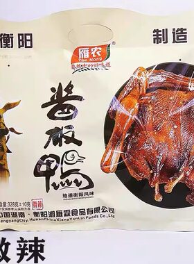 湖南衡阳特产雁农酱板鸭休闲零食香辣味特辣超辣正宗风干手撕鸭