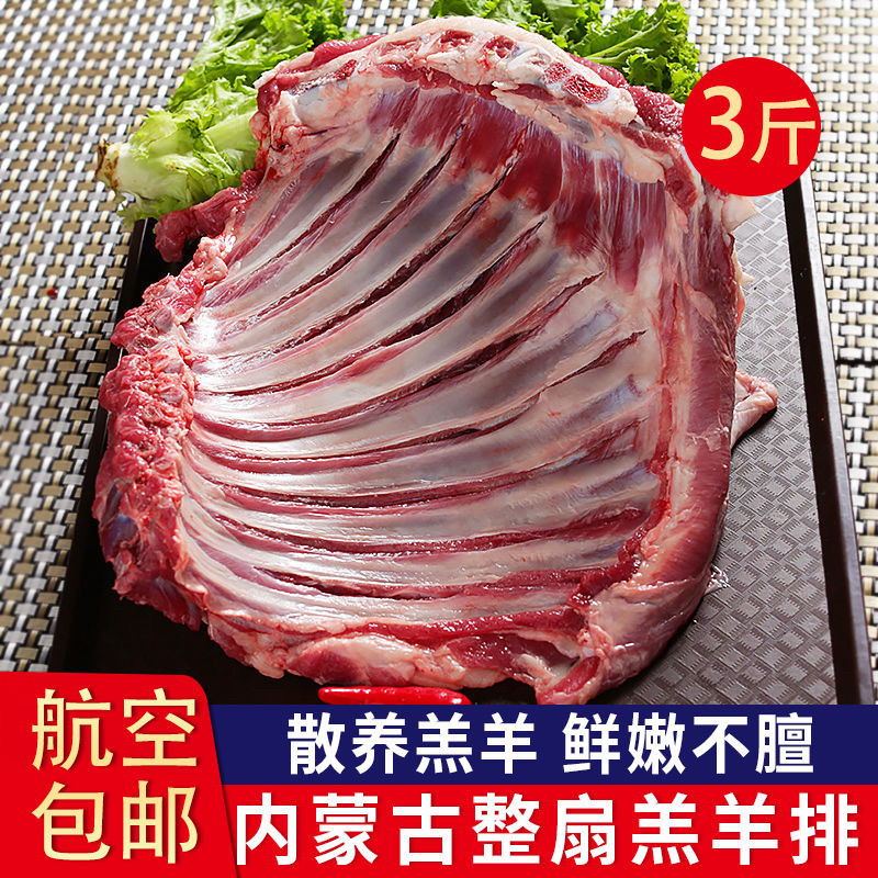 内蒙古苏尼特羔羊新鲜烧烤