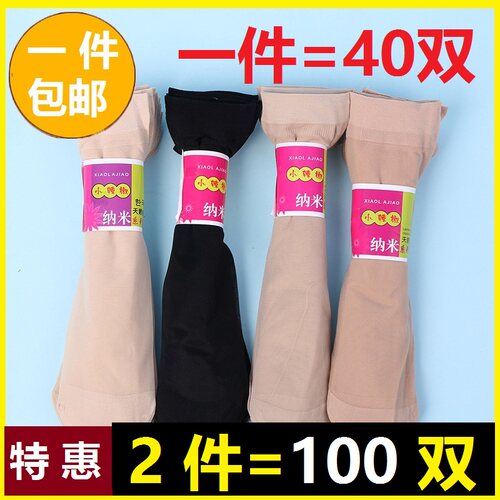 40双天鹅绒短丝袜女 夏薄款透肉肤色不勾丝情侣透气袜子短袜丝袜 - 封面