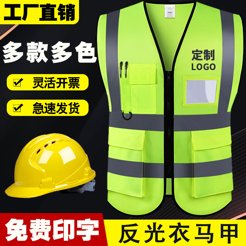 反光马甲安全背心工地施工安全员荧光黄定制印logo工作服男反光衣