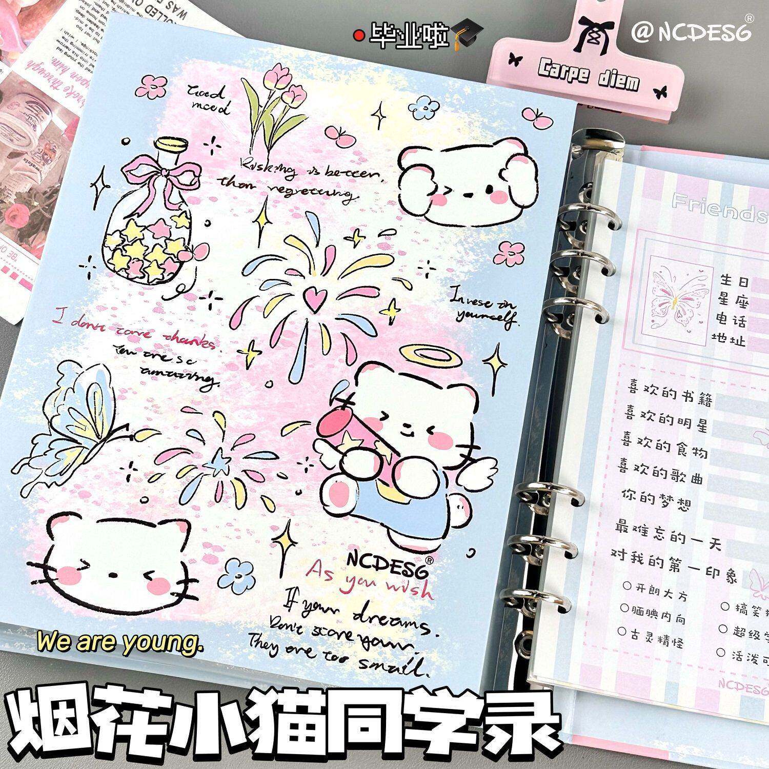 ins风烟花猫咪纪念册学生校友留言本中小学同学录通用毕业同学录