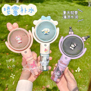 三丽鸥手持小风扇高颜值学生上课外出可喷雾补水迷你usb充电风扇