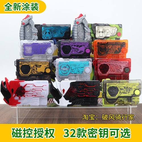 假面骑士01密钥DX金属蝗