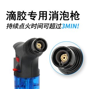 消泡枪滴胶DIY工具专用除泡防风打火机手机壳热缩片UV胶消泡器