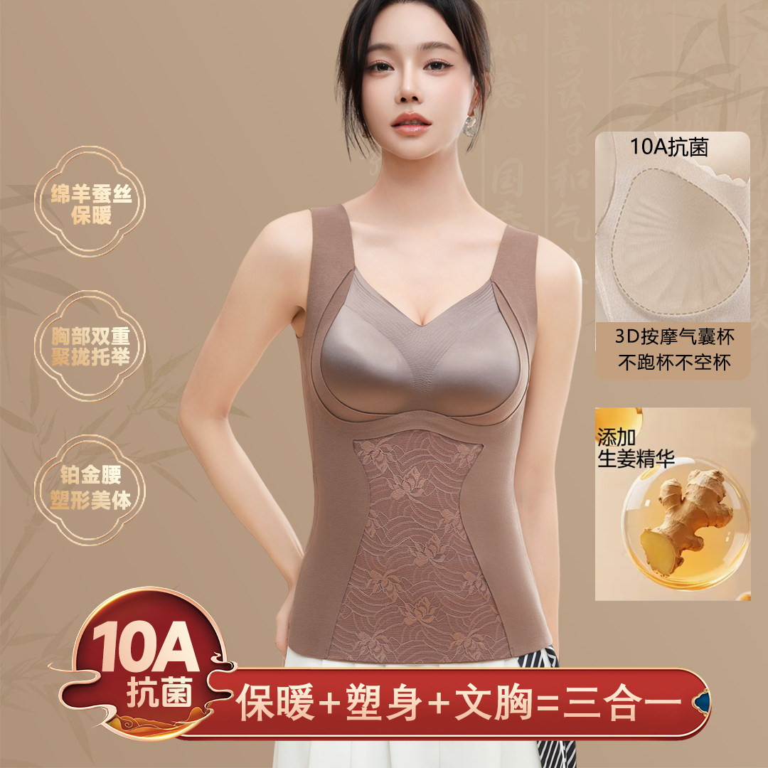 新中式铂金国风生姜保暖背心塑形美体打底胸垫上衣琥珀流光,女士内衣/男士内衣/家居服,保暖背心,淘宝优惠券,粉丝福利购,淘宝优惠卷