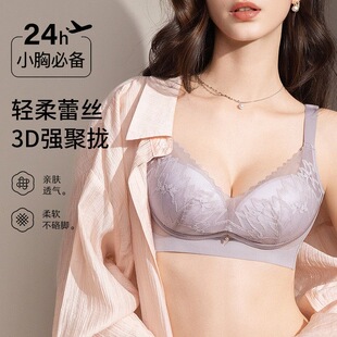 院线级调整型法式蕾丝上托聚拢文胸透气防下垂养护文胸美背299