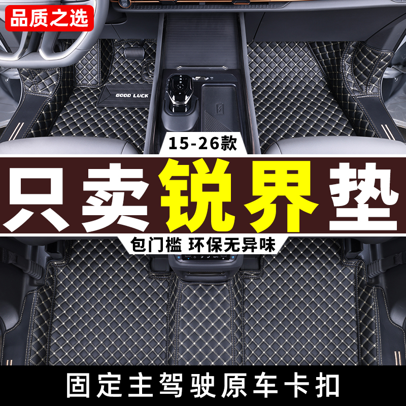 15-26款福特锐界专用全包围脚垫