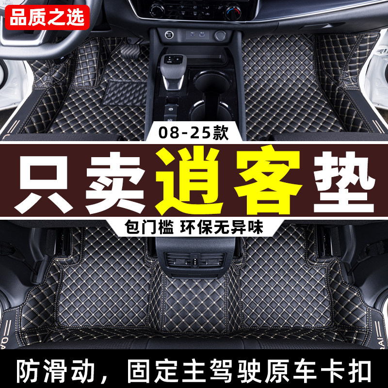 适用 逍客脚垫东风日产尼桑专用全包围汽车脚垫13/19/23/25款荣誉