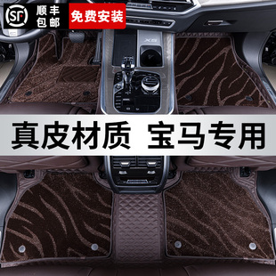 宝马5系五系3系三系x3 1系 7系专用全包围真皮脚垫530li