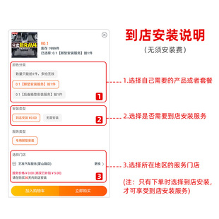 服务 配套脚垫后备箱垫一起 脚垫后备箱垫安装 1号链接 单拍不发货