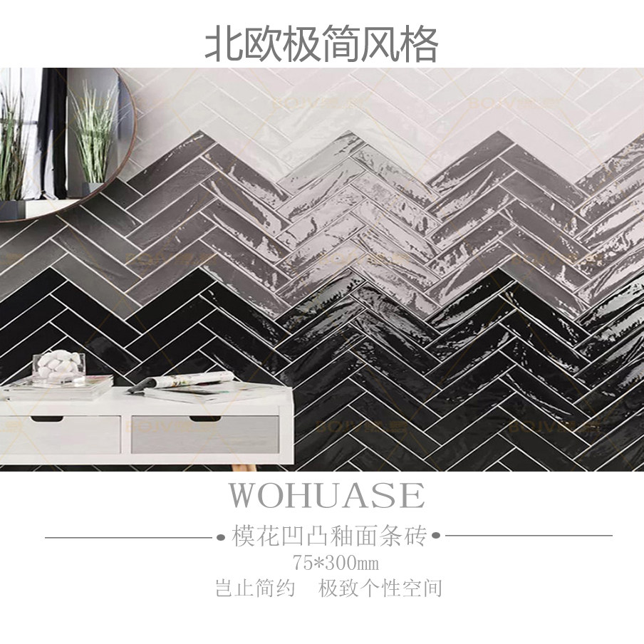 北欧极简现代厨房墙砖墨绿色卫生间瓷砖模花凹凸条砖釉面砖75*300