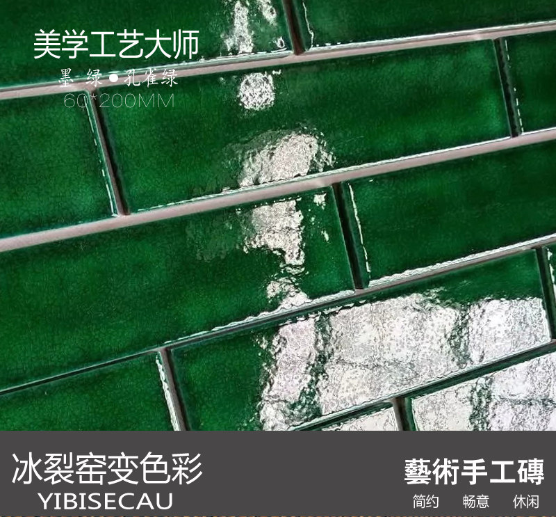 热卖手工冰裂釉面砖餐厅玄关背景墙贴绿色瓷砖厨房卫生间墙面