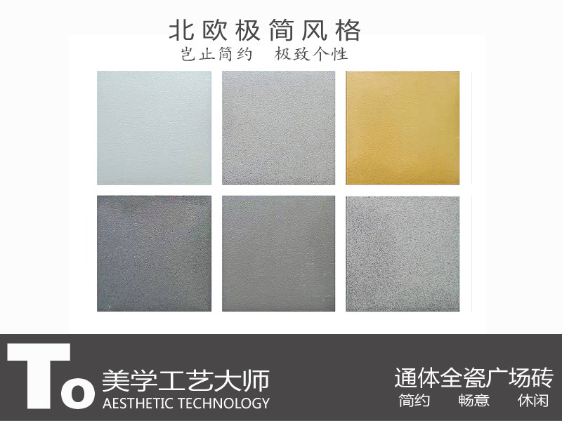 通体砖瓷质广场砖商场超市地砖户外花园车库瓷砖防滑耐磨瓷砖
