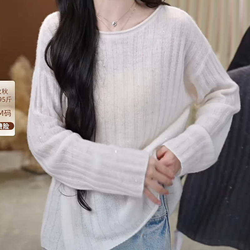 白色亮片针织衫女25早秋长袖圆领高级感百搭打底衫温柔休闲风上衣
