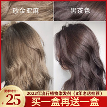 天然无刺激纯黑茶色植物自己在家染发剂2021流行色膏女男显白正品