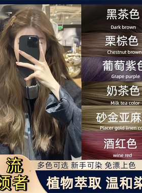 植物染发剂天然苦亚麻纯黑色焗油2025流行头发颜色染头发膏不伤发