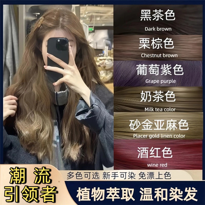 染头发膏天然苦亚麻纯黑色流行