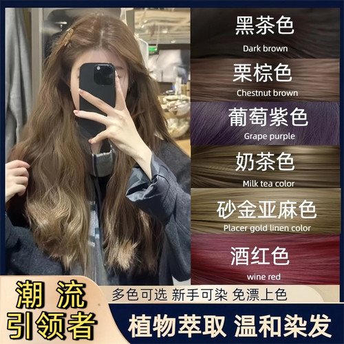 染头发膏天然苦亚麻纯黑色流行