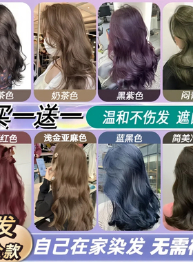 植物纯黑茶色染发膏天自己在家染发剂女男士专用然无刺激正品品牌