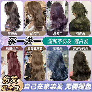 植物纯黑茶色染发膏天自己在家染发剂女男士专用然无刺激正品品牌