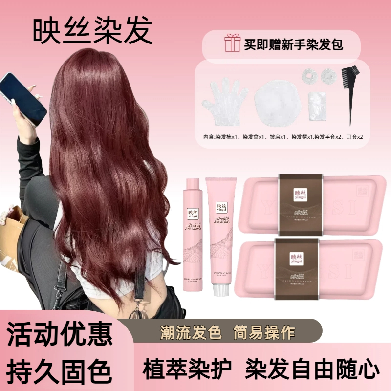 茶棕色植物显白流行色正品