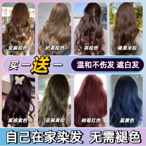 夕羽天然植物染发剂自己在家染发