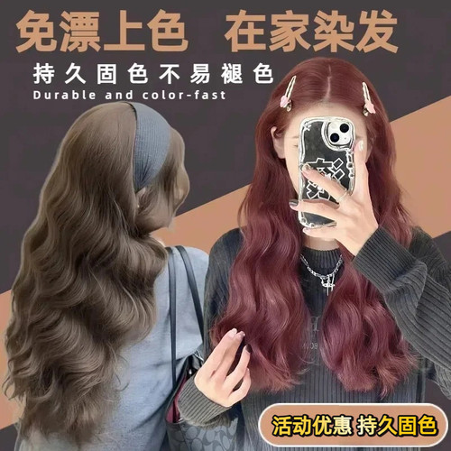 植物染发剂奶茶棕显白无刺激