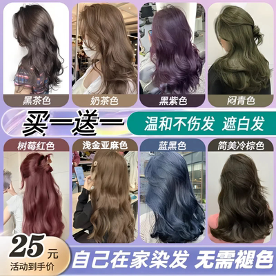 夕羽天然植物染发剂自己在家染发