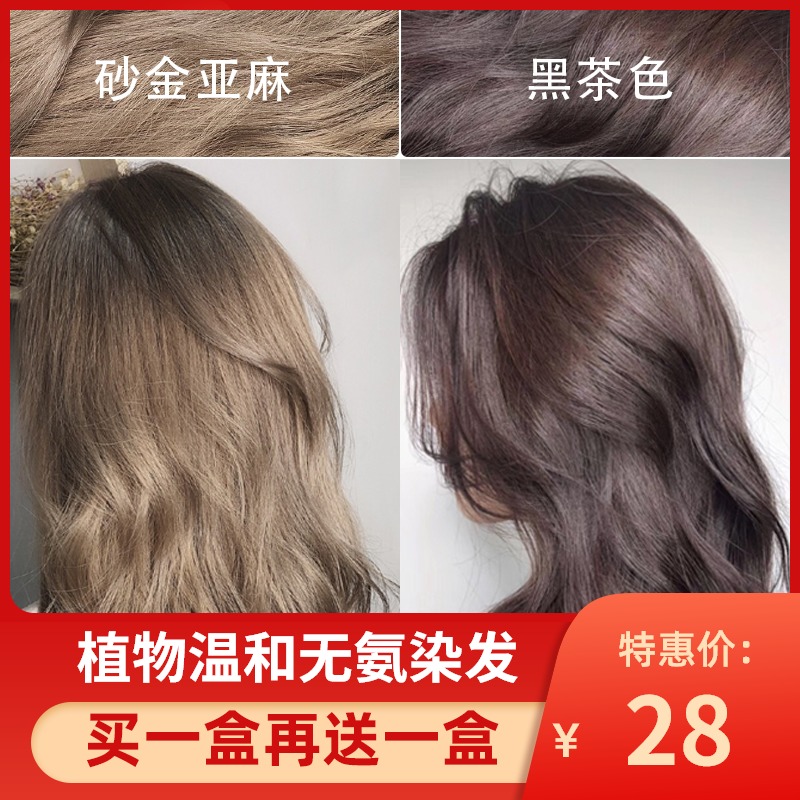 冷棕色奶茶色纯黑茶色植物自己在家染发剂流行色膏女新款
