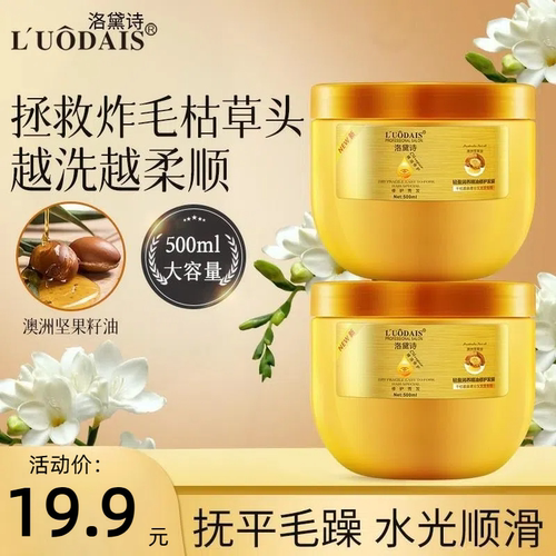 发膜焗油膏水疗素免蒸修复
