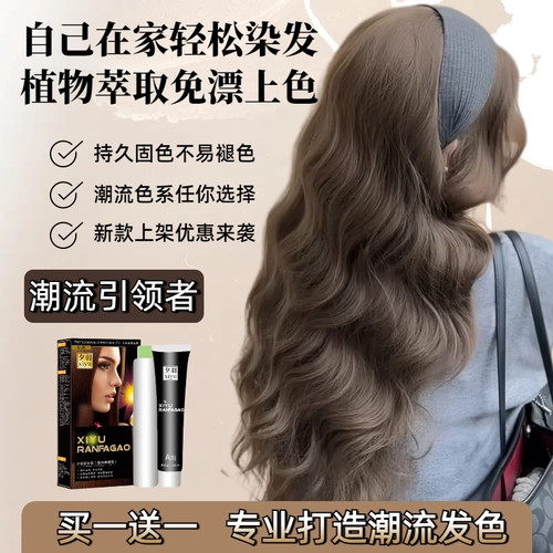 染发剂自己在家染发膏纯黑茶色