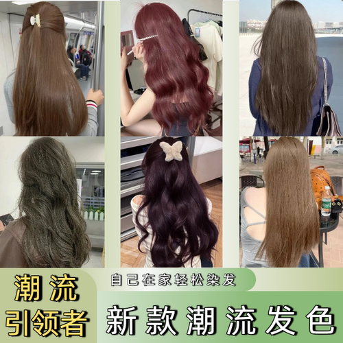 蓝黑色染发膏染色剂植物在家染发