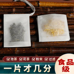 玉米纤维抽线茶包袋泡茶袋茶叶过滤反折茶包袋子花茶果茶袋一次性