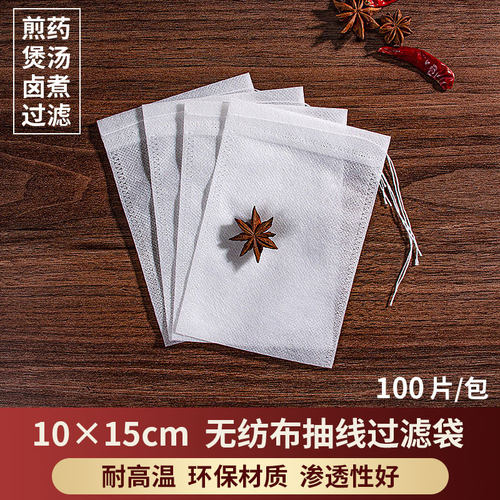 10x15无纺布煎药袋中药包袋过滤调料包袋卤料隔渣袋煲汤袋一次性 - 封面