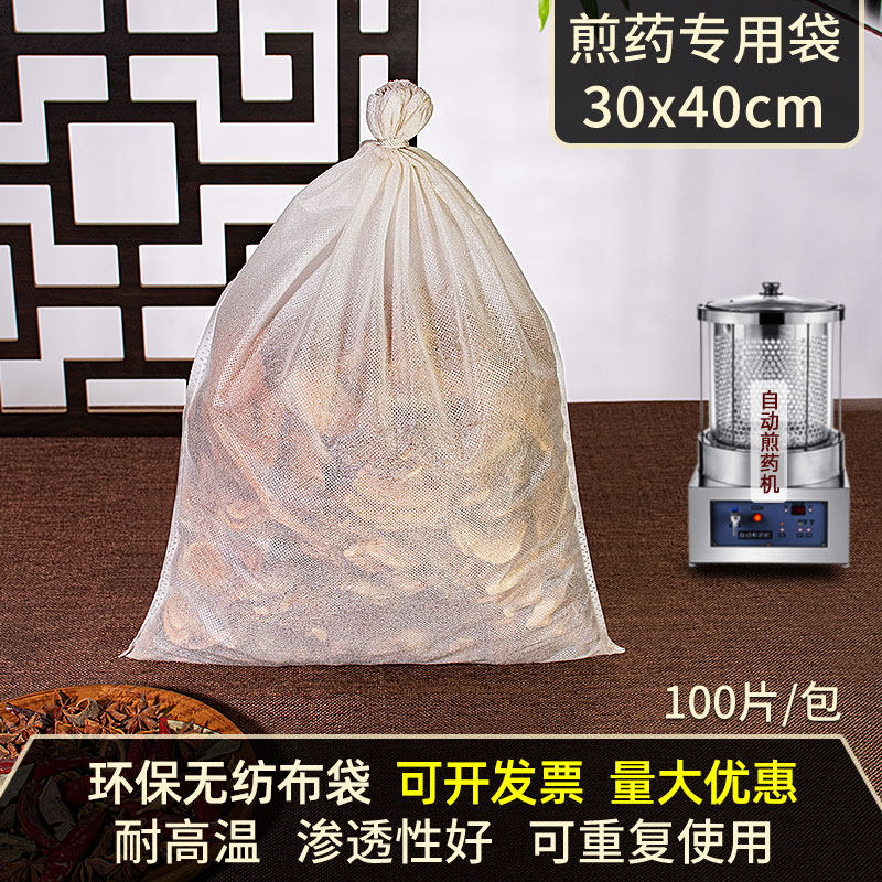 30x40无纺布中药材过滤隔渣袋熬煎药机纱布煲汤袋茶包装卤料包袋