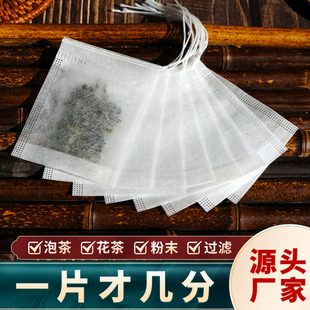 玉米纤维抽线茶包袋泡茶袋茶叶过滤花茶反折茶包袋子一次性茶叶包