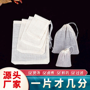 纯棉纱布袋过滤茶包煲汤煲鱼袋调料卤料袋卤肉料包中药材煎药袋子