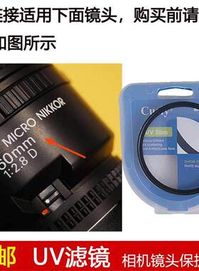 聚力UV滤镜62mm镜头盖适用于尼康AF MICRO 60mm f/2.8D定焦镜头